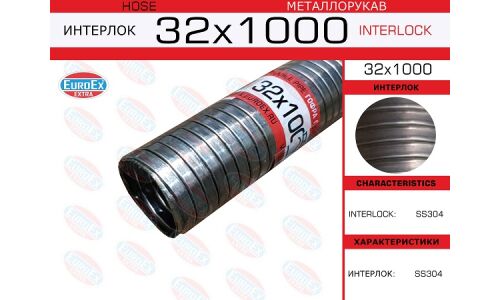 Гофрированный рукав Euroex, Interlock, 32x1000мм, арт. 32x1000