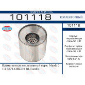 Пламегаситель выхлопной системы EuroEX, коллекторный, нержавеющая сталь, арт. 101118