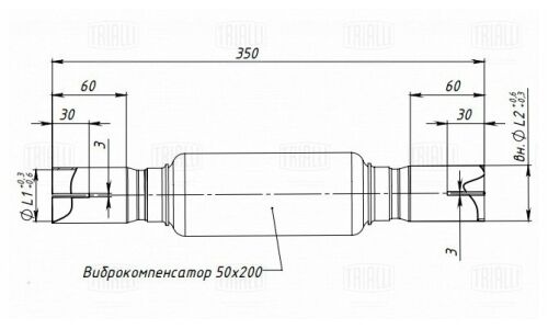 Переходник 50/55 L=350 под хомут с виброкомпенсатором 50х200 (нерж. алюм. сталь) Trialli, арт. EPC 5055-50200