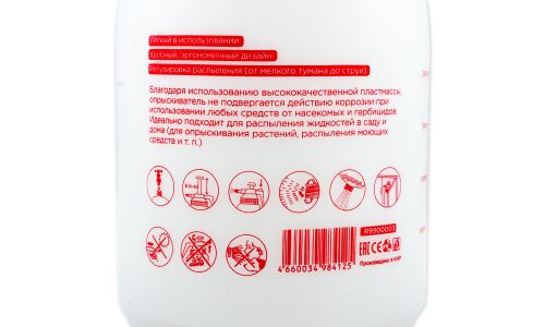 Распылитель (опрыскиватель) помповый 2л ARNEZI, арт. R9900003