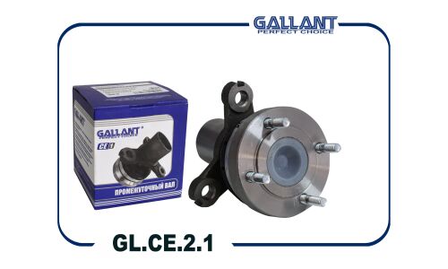 Вал промежуточный Gallant, арт. GL.CE.2.1