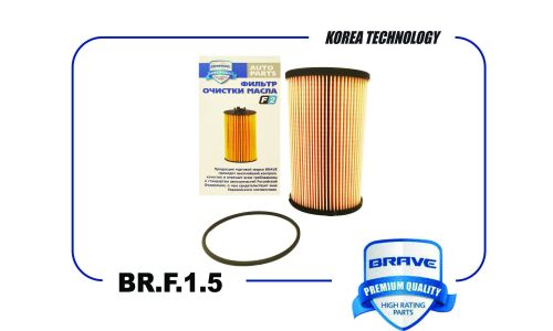 Фильтр топливный Brave, арт. BR.F.1.5