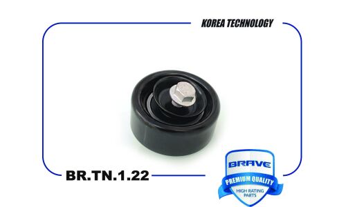 Ролик натяжной ремня ГРМ Brave, арт. BR.TN.1.22