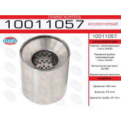 Пламегаситель выхлопной системы EuroEX, коллекторный, Ø100/57, длина 110мм, нержавеющая сталь, арт. 10011057