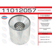 Пламегаситель выхлопной системы EuroEX, коллекторный, Ø110/57, длина 120мм, нержавеющая сталь, арт. 11012057