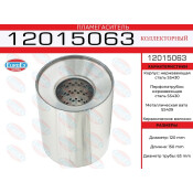 Пламегаситель выхлопной системы EuroEX, коллекторный, Ø120/63, длина 150мм, нержавеющая сталь, арт. 12015063