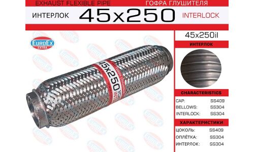 Гофра глушителя Euroex, Interlock, 45x250мм, усиленная, арт. 45x250il