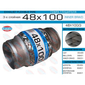 Гофра глушителя Euroex, Innerbraid, 48x100мм, 3-слойная, арт. 48x100/3