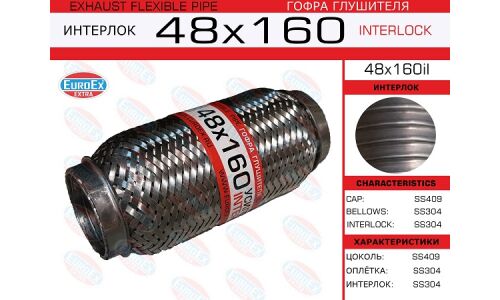 Гофра глушителя Euroex, Interlock, 48x160мм, усиленная, арт. 48x160il