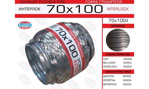 Гофра глушителя Euroex, Interlock, 70x100мм, усиленная, арт. 70x100il