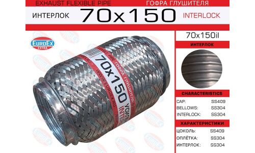 Гофра глушителя 70x150 усиленная (INTERLOCK) EUROEX, арт. 70x150il