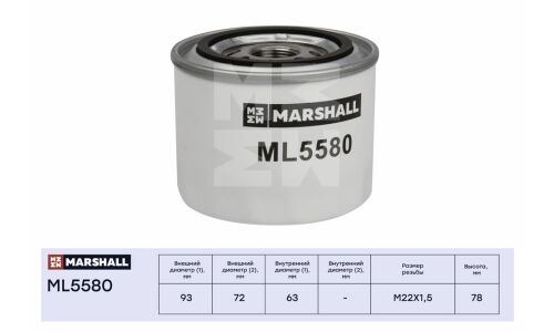 Фильтр масляный Marshall, арт. ML5580