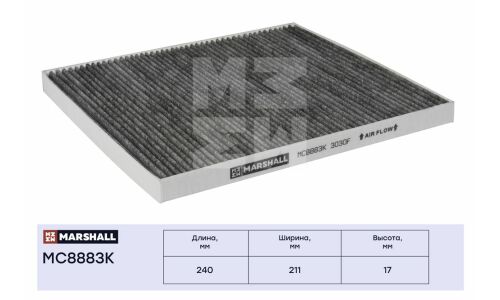 Фильтр салонный Marshall, угольный, арт. MC8883K