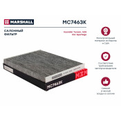 Фильтр салонный Marshall, угольный, арт. MC7463K