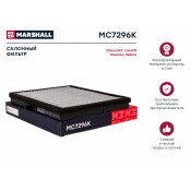 Фильтр салонный Marshall, угольный, арт. MC7296K