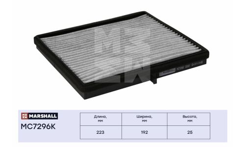 Фильтр салонный Marshall, угольный, арт. MC7296K