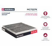 Фильтр салонный Marshall, угольный, арт. MC7227K