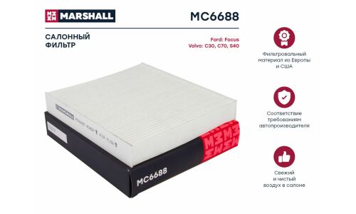 Фильтр салонный Marshall, арт. MC6688