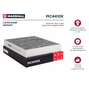 Фильтр салонный Marshall, угольный, арт. MC4410K