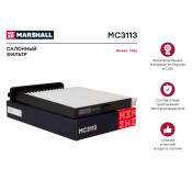 Фильтр салонный Marshall, арт. MC3113