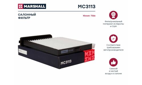 Фильтр салонный Marshall, арт. MC3113