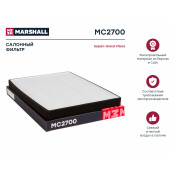 Фильтр салонный Marshall, арт. MC2700