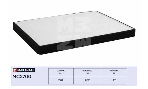 Фильтр салонный Marshall, арт. MC2700