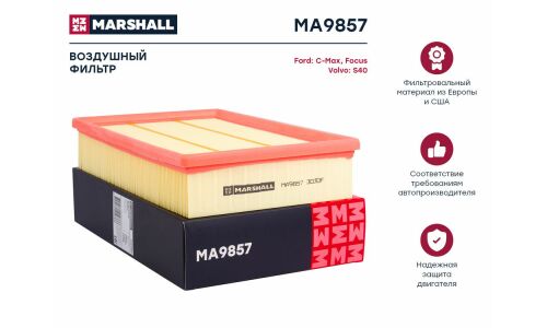 Фильтр воздушный Marshall, арт. MA9857