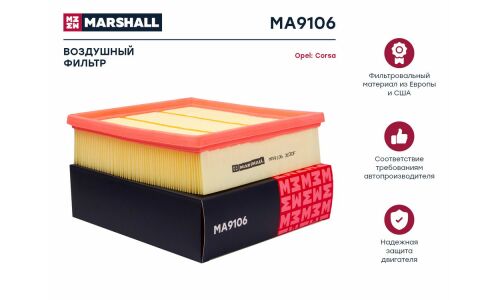 Фильтр воздушный Marshall, арт. MA9106