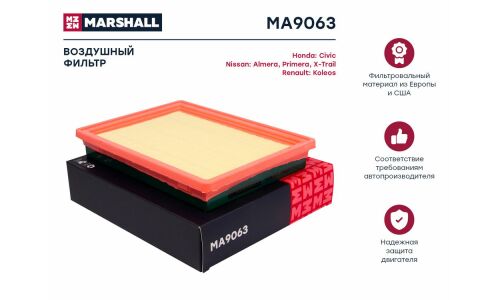 Фильтр воздушный Marshall, арт. MA9063
