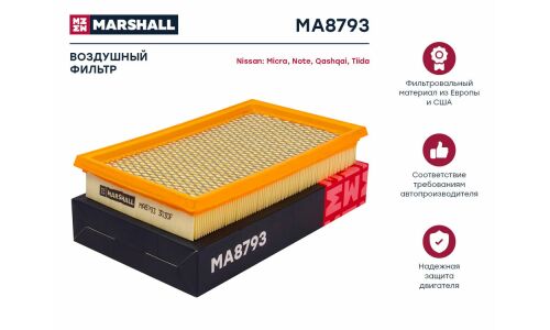 Фильтр воздушный Marshall, арт. MA8793