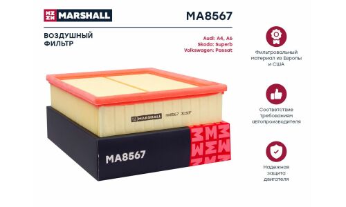 Фильтр воздушный Marshall, арт. MA8567