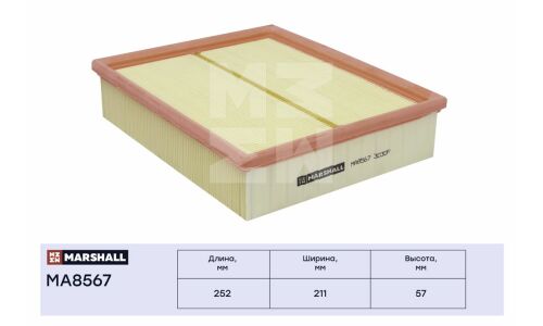 Фильтр воздушный Marshall, арт. MA8567