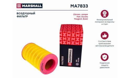 Фильтр воздушный Marshall, арт. MA7833