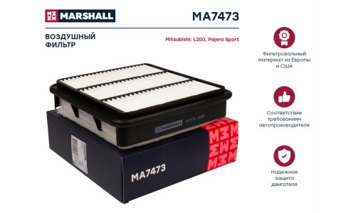 Фильтр воздушный Marshall, арт. MA7473