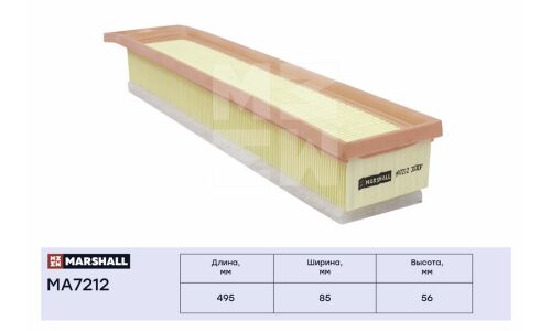 Фильтр воздушный Marshall, арт. MA7212