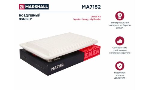 Фильтр воздушный Marshall, арт. MA7152