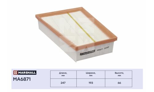 Фильтр воздушный Marshall, арт. MA6871