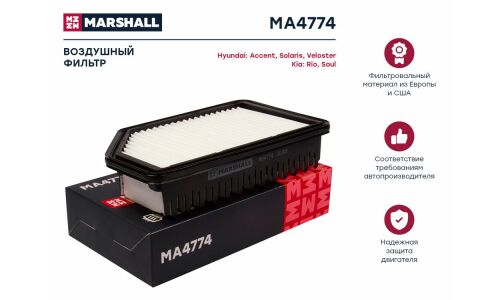 Фильтр воздушный Marshall, арт. MA4774