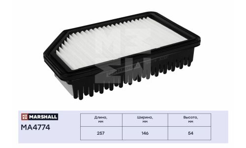 Фильтр воздушный Marshall, арт. MA4774