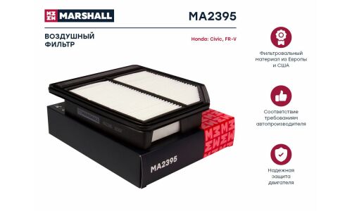 Фильтр воздушный Marshall, арт. MA2395