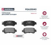 Колодки тормозные дисковые Marshall, задние, комплект на ось (4 шт), арт. M2625540