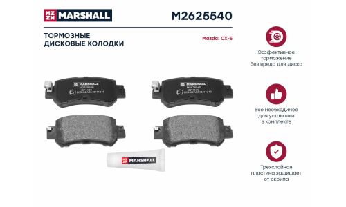 Колодки тормозные дисковые Marshall, задние, комплект на ось (4 шт), арт. M2625540