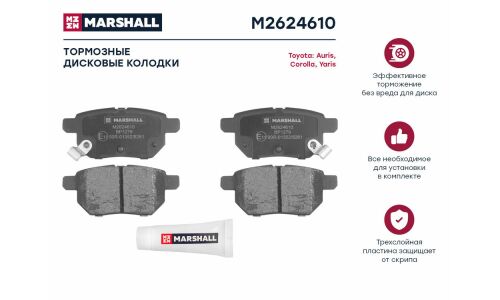 Колодки тормозные дисковые Marshall, задние, комплект на ось (4 шт), арт. M2624610