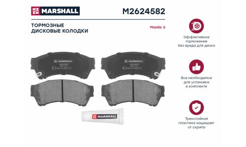 Колодки тормозные дисковые Marshall, передние, комплект на ось (4 шт), арт. M2624582