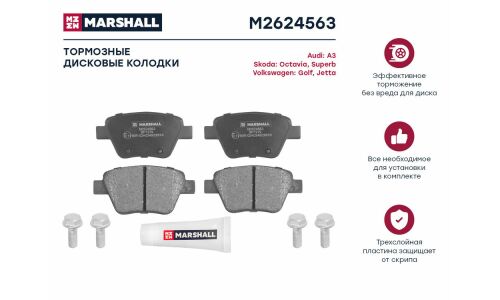 Колодки тормозные дисковые Marshall, задние, комплект на ось (4 шт), арт. M2624563