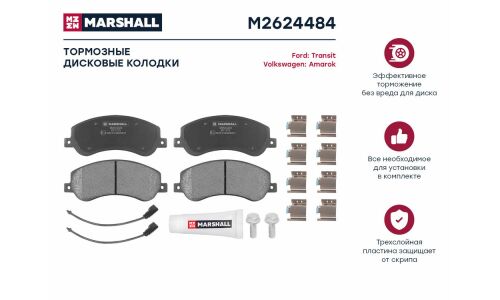 Колодки тормозные дисковые Marshall, передние, комплект на ось (4 шт), арт. M2624484