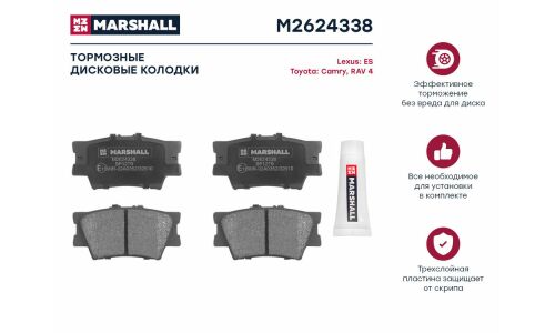 Колодки тормозные дисковые Marshall, задние, комплект на ось (4 шт), арт. M2624338