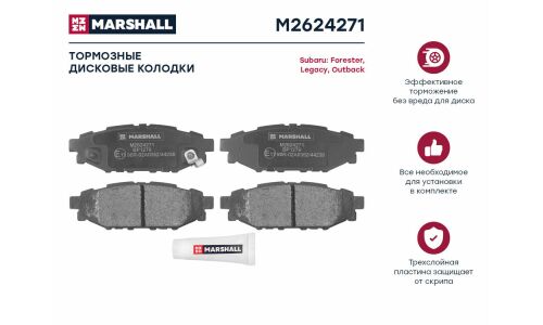 Колодки тормозные дисковые Marshall, задние, комплект на ось (4 шт), арт. M2624271
