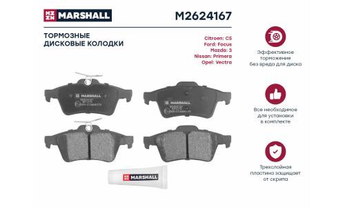 Колодки тормозные дисковые Marshall, задние, комплект на ось (4 шт), арт. M2624167